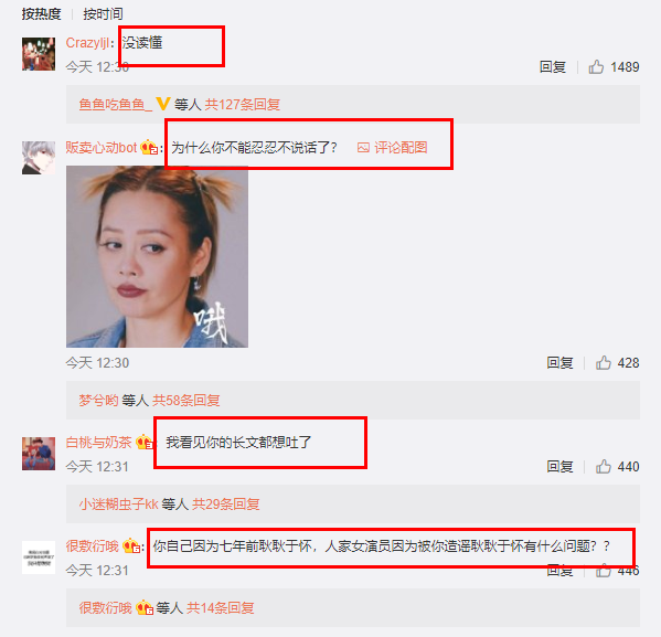 于正发长文辩解称自己没做错，指责网友对他施