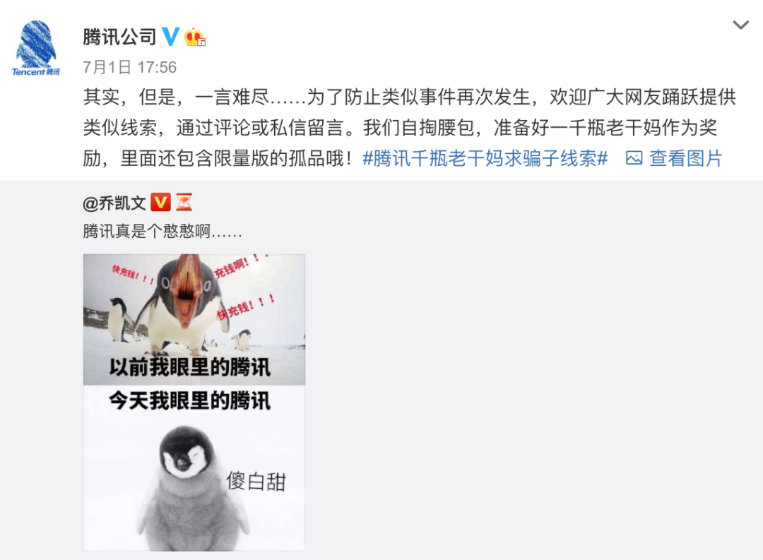 腾讯申请冻结老干妈财产，程序合法就没问题吗