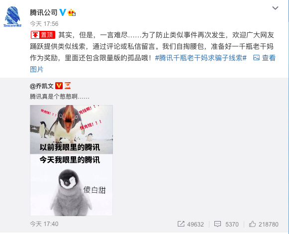 老千妈、80吨假黄金：2020两大魔幻骗局，让骗子