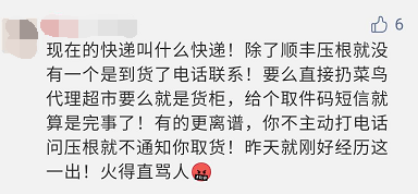 “寄了中通一箱瓜，臭了一整间公司！”以后在