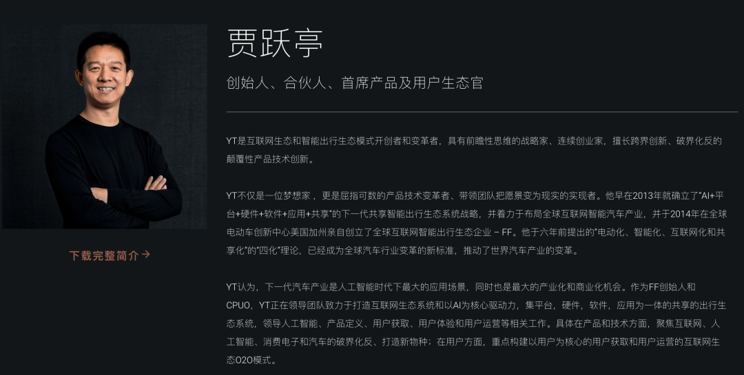 贾跃亭致歉：将补偿乐视股民！承认失败，是中