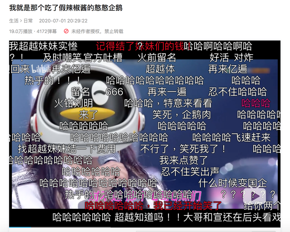 腾讯的“老干妈式”自黑：用1600万，换来了一次