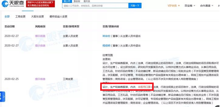 巨亏，关店！“中国版维密”日子难过，关晓彤