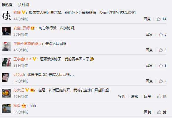 3 分钟黑进阿里内网 + 500 万年薪？阿里 "天才