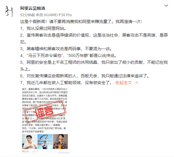 3 分钟黑进阿里内网 + 500 万年薪？阿里 "天才