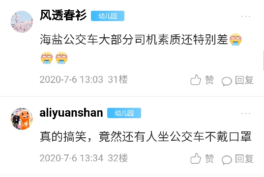 公交车司机自己不戴有什么资格要求我戴口罩？