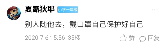 公交车司机自己不戴有什么资格要求我戴口罩？