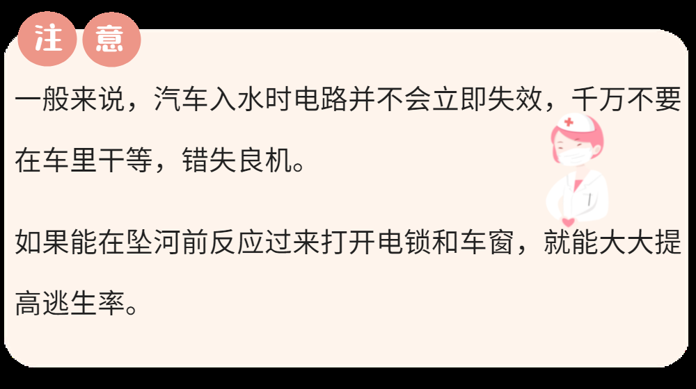 贵州公交车冲入水库，21人死亡！黄金自救2分钟