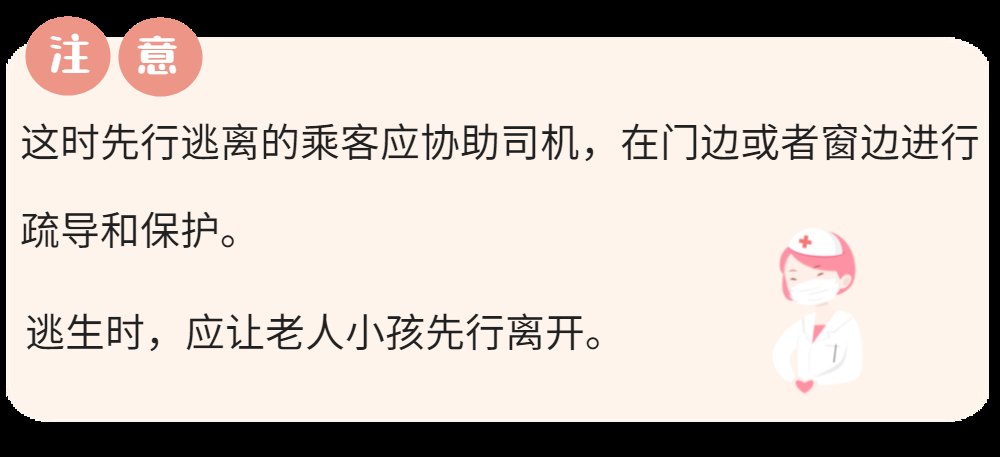 贵州公交车冲入水库，21人死亡！黄金自救2分钟