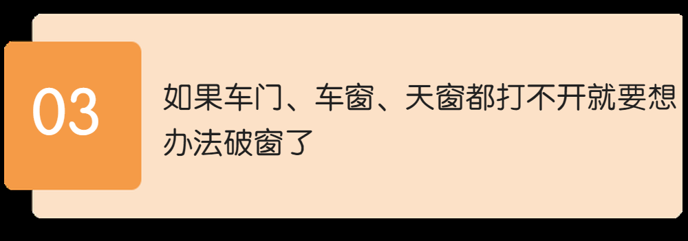 贵州公交车冲入水库，21人死亡！黄金自救2分钟