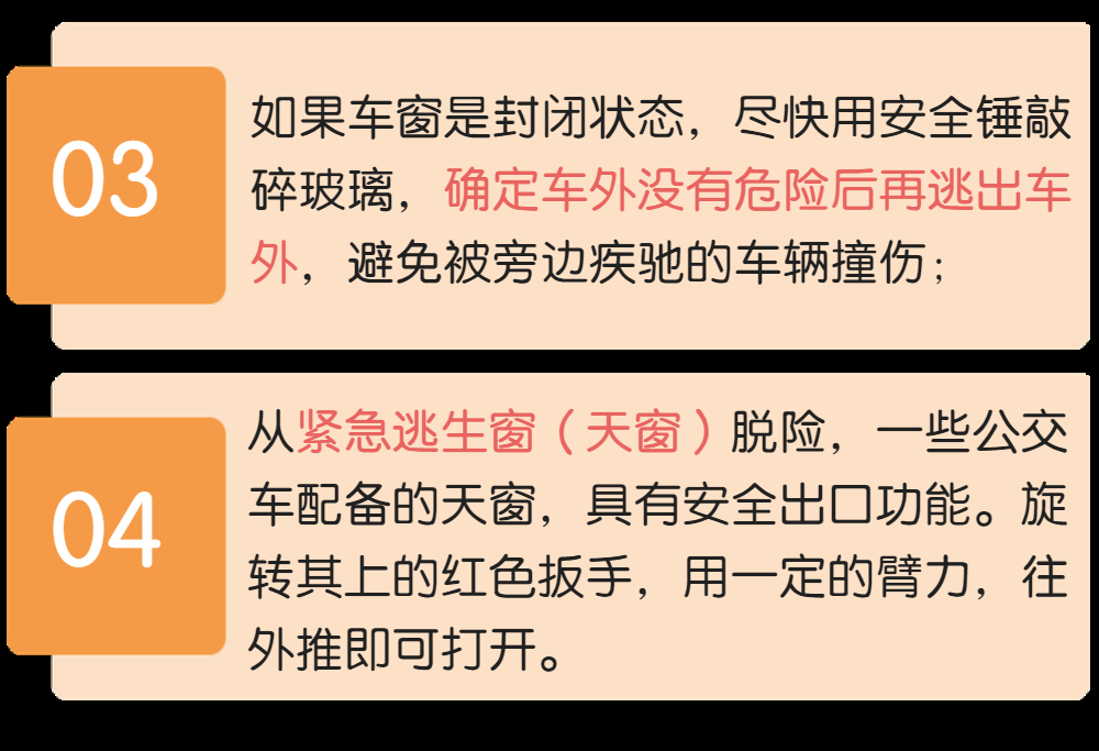 贵州公交车冲入水库，21人死亡！黄金自救2分钟