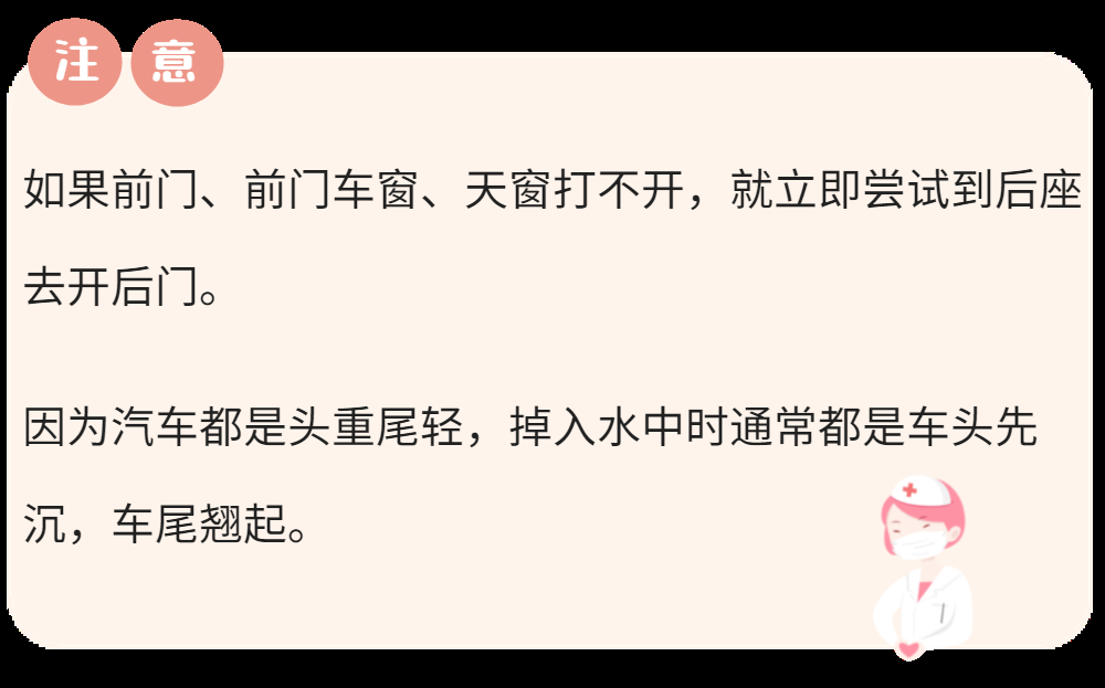 贵州公交车冲入水库，21人死亡！黄金自救2分钟