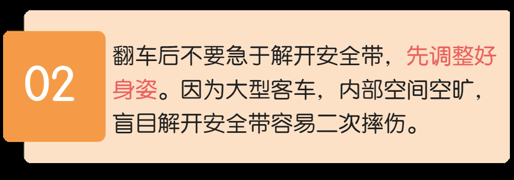贵州公交车冲入水库，21人死亡！黄金自救2分钟