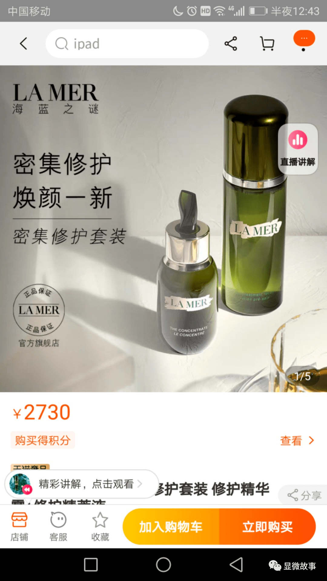 “美妆圣地”华强北：供货全国网红，没100万别