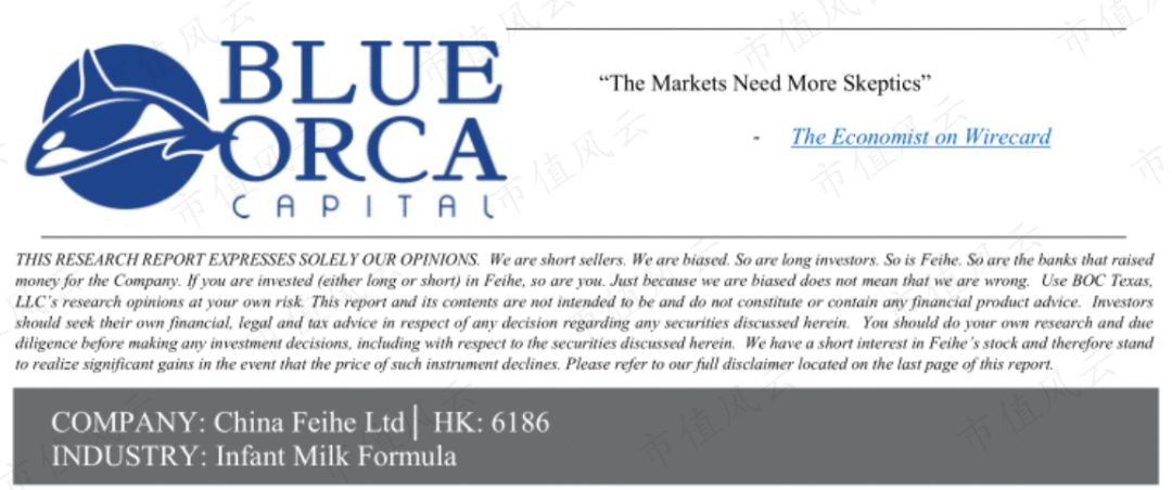 “杀人鲸”做空，中国飞鹤回击！奶粉还安全吗