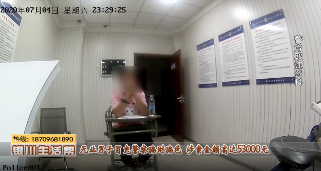 警钟 || 银川无业男子冒充公安厅民警骗财骗色，