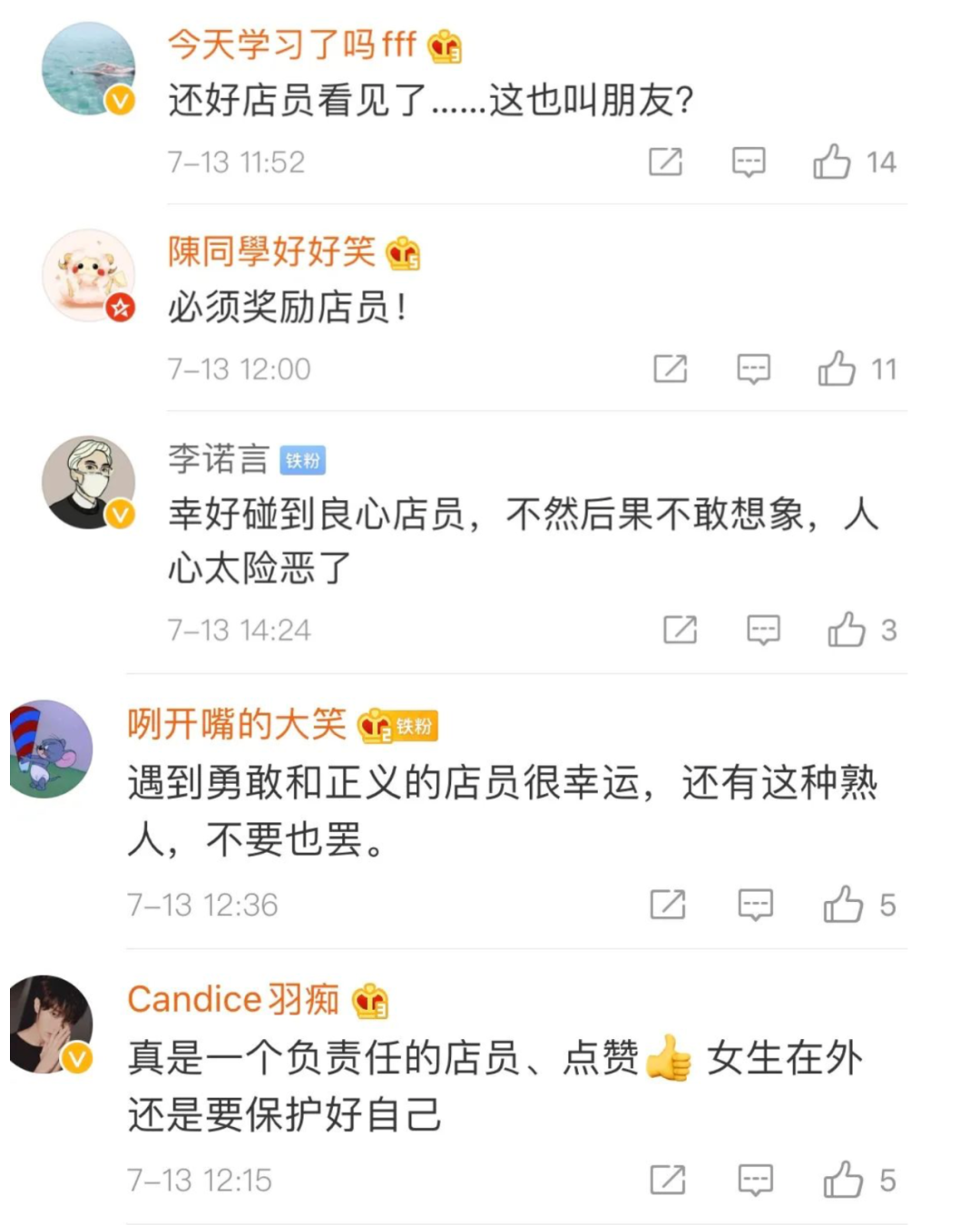 女顾客疑遭男伴“下药”被店员救下，深圳警方