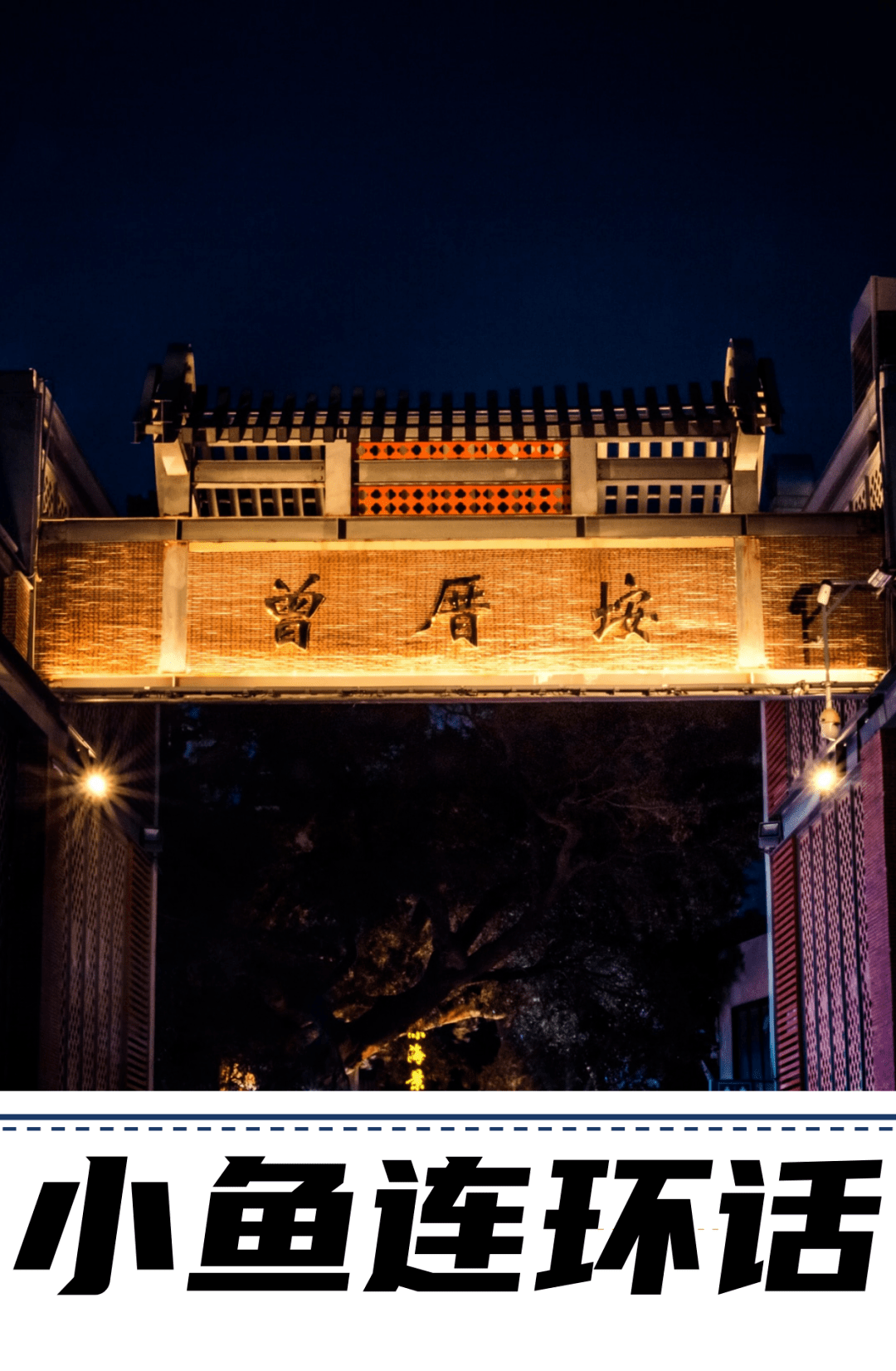 曾厝垵这样的店面一个月租金要十几万？！下辈