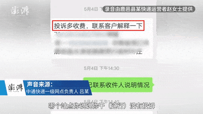 还有这种操作？中通快递用假人当安检员？！官