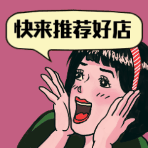 在苏州，一天花光10万是怎样的体验？