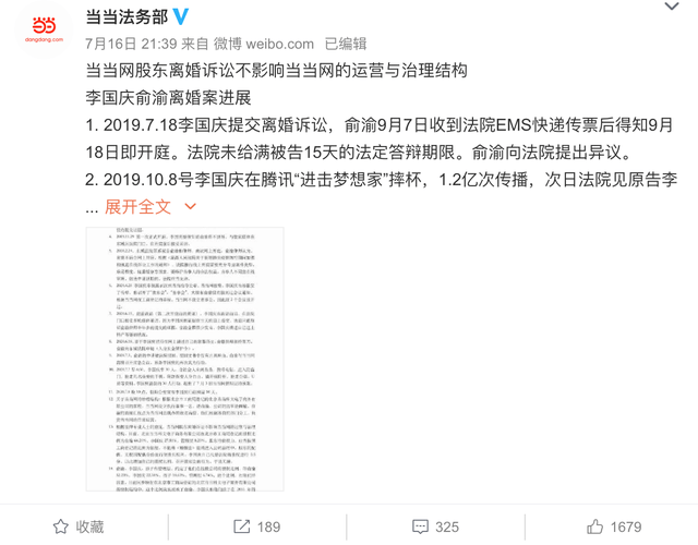 又开撕！李国庆回应“当当拿回公章”：是扣押