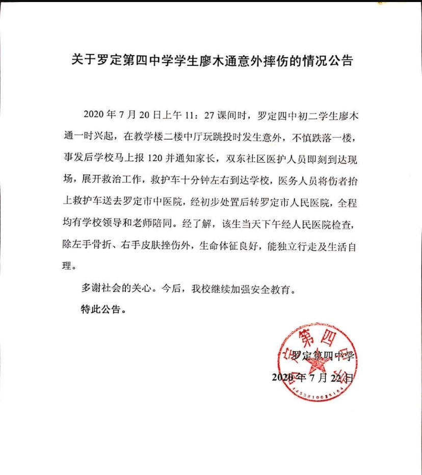 后仰跳投坠楼后续来了！小伙骨折+挫伤