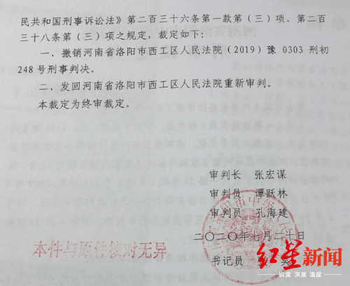 洛阳一警务室内伤人案发回重审：原判认定部分