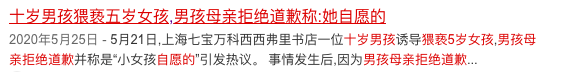 深圳下迷药男子身份曝光：别让精英式人渣，成