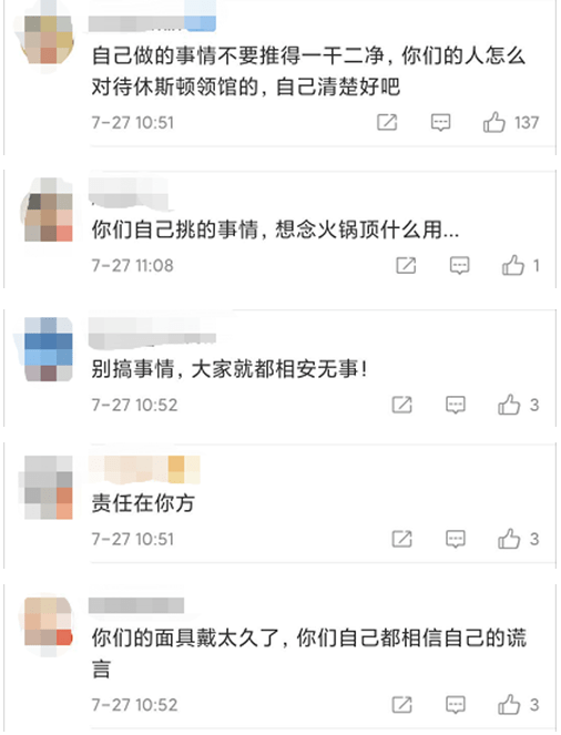 美驻华大使馆发微博 “告别”成都总领馆，评论