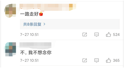 美驻华大使馆发微博 “告别”成都总领馆，评论