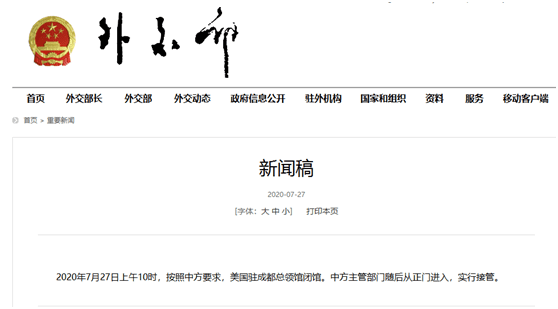 美驻华大使馆发微博 “告别”成都总领馆，评论