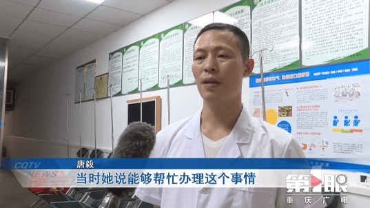 走关系办理医保结算 男子被骗8万多元