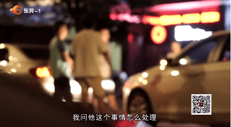 东莞多人中招！美女约喝酒开房 酒驾遭“碰瓷”