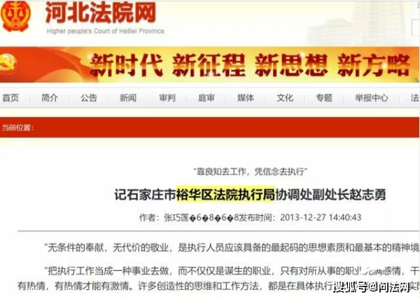 河北23年前抢劫运钞车杀人案告破，嫌犯已升任法