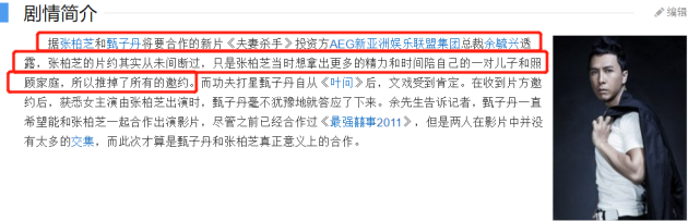 前经纪人起诉张柏芝追讨1200万，违约原因曝光：