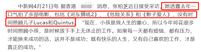 前经纪人起诉张柏芝追讨1200万，违约原因曝光：
