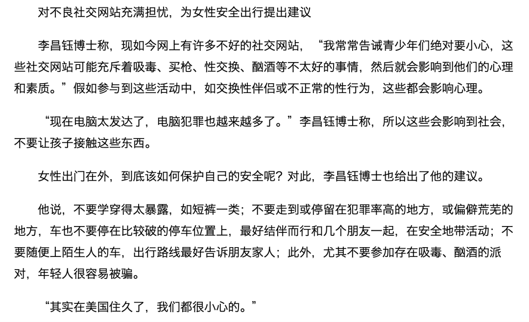 从业50年，侦破8000多起案件，当之无愧的华人之