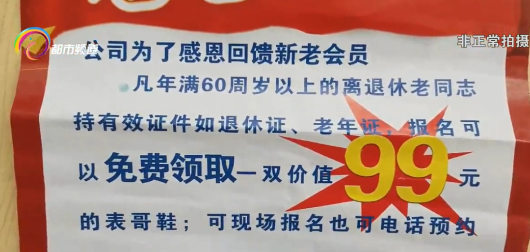 “阿姨？你领了吗？”传单只发给老年人，究竟
