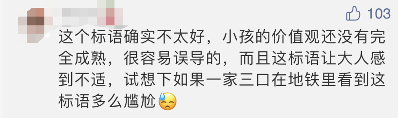 “长大后嫁给爸爸”广告，撤了！