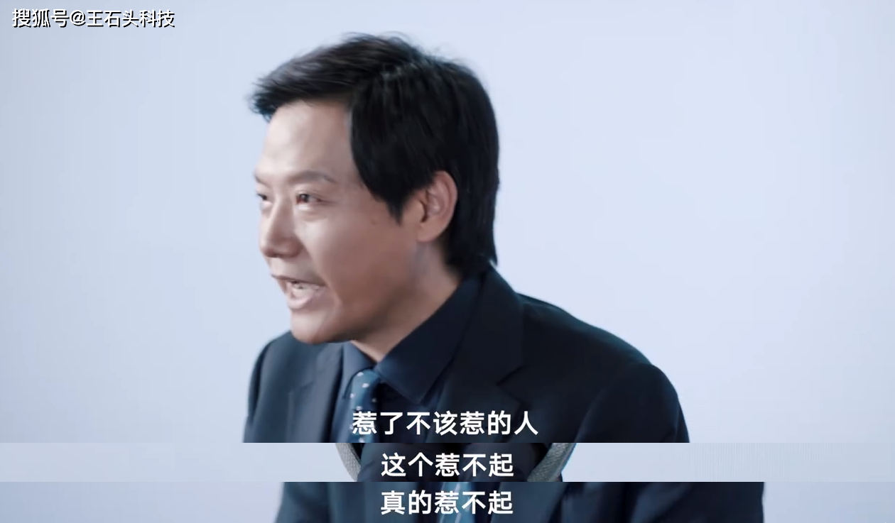雷军承认“最后悔的事”，就是惹了不该惹的人