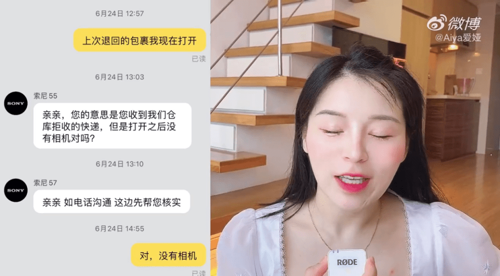 价值1万元的相机维权了一个月？！微博网络红人