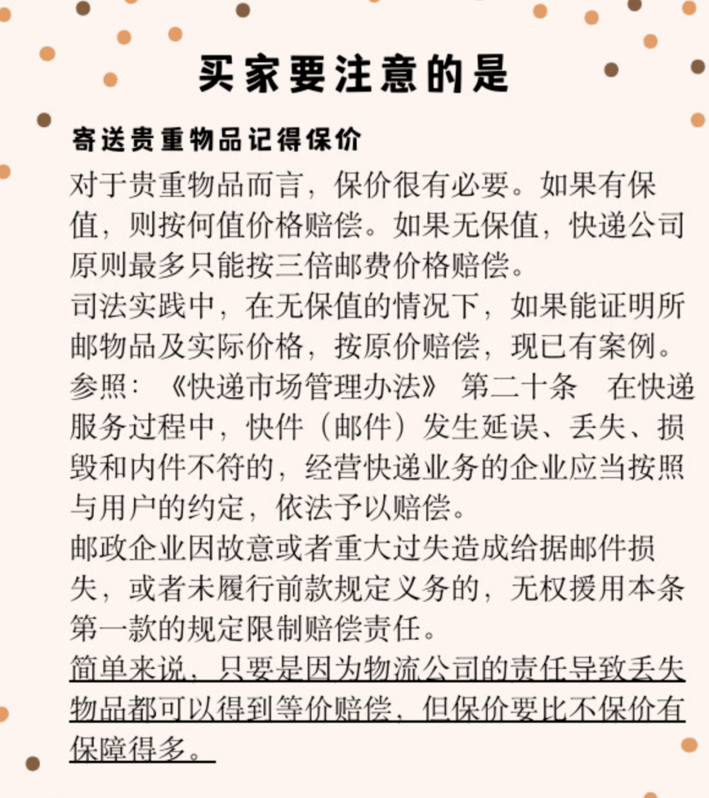 价值1万元的相机维权了一个月？！微博网络红人