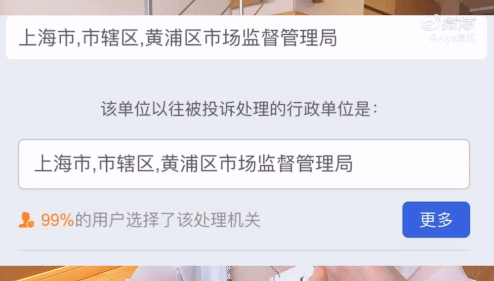 价值1万元的相机维权了一个月？！微博网络红人