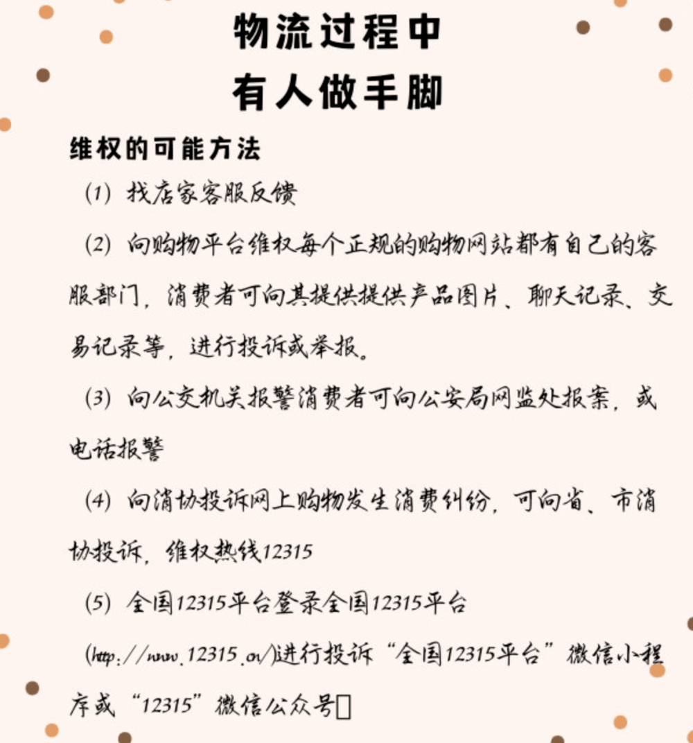 价值1万元的相机维权了一个月？！微博网络红人