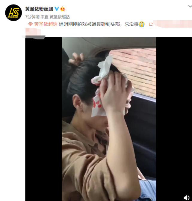继万茜、郑希怡受伤后，黄圣依又被道具砸到头