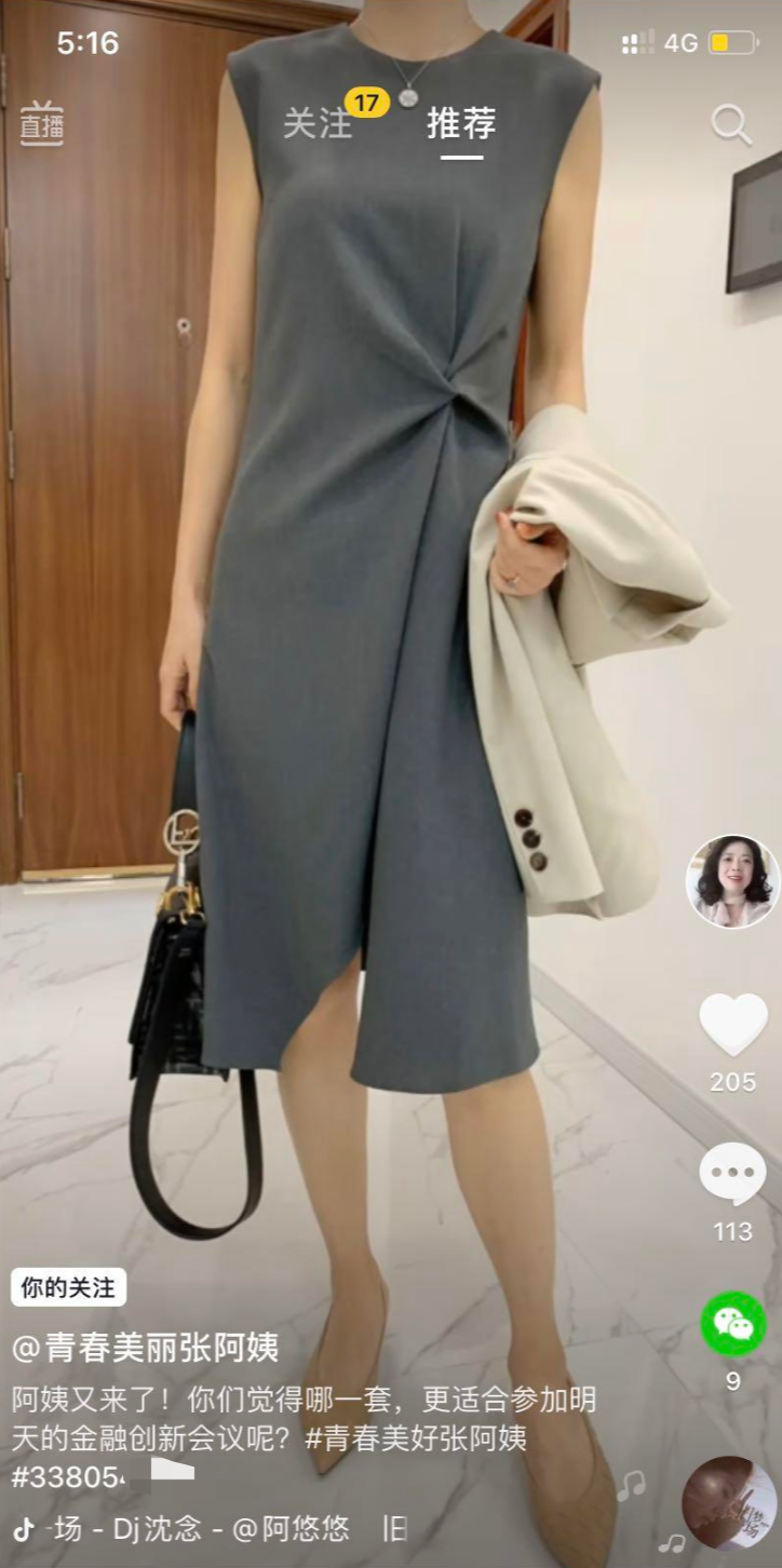 深圳11套房、身价过亿的张阿姨，还缺这2038块钱