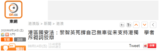 黎智英死撑自己无辜“从未支持港独”，香港学