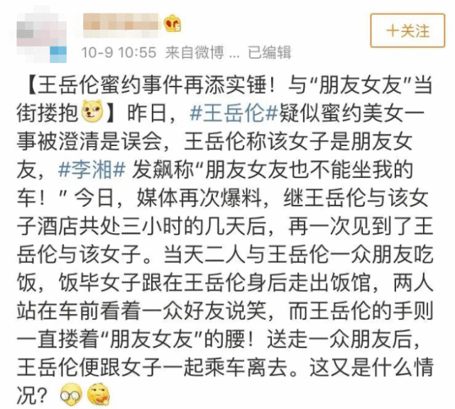 “上有老下有小”知名导演与神秘女子搂搂抱抱