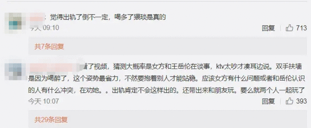 “上有老下有小”知名导演与神秘女子搂搂抱抱