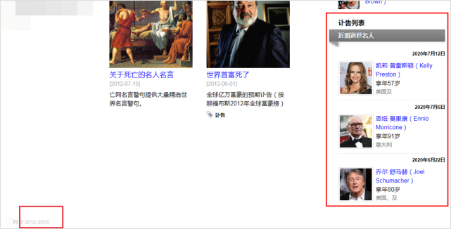 太缺德！网站公开造谣张艺谋、赵本山去世，还